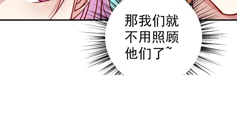 【恋与男神物语】漫画-（第127话 一见倾心）章节漫画下拉式图片-46.jpg