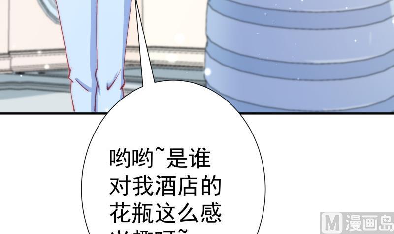 【恋与男神物语】漫画-（第128话 正面交锋）章节漫画下拉式图片-第24张图片