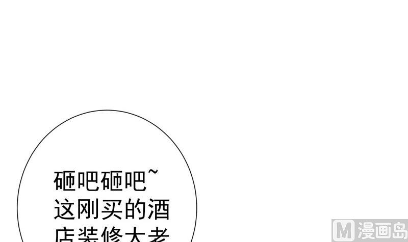 【恋与男神物语】漫画-（第128话 正面交锋）章节漫画下拉式图片-第30张图片