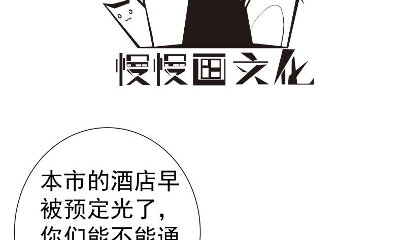 【恋与男神物语】漫画-（第128话 正面交锋）章节漫画下拉式图片-第4张图片