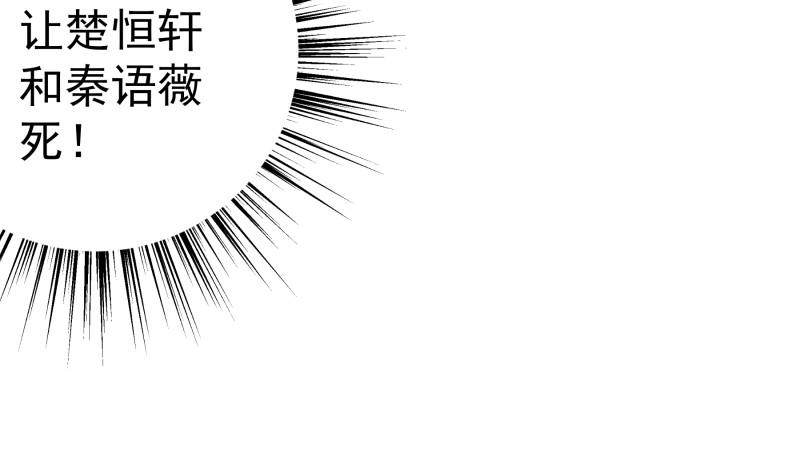 【恋与男神物语】漫画-（第130话 强吻）章节漫画下拉式图片-第25张图片