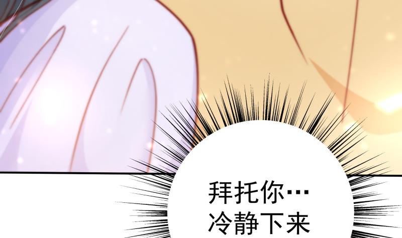 【恋与男神物语】漫画-（第130话 强吻）章节漫画下拉式图片-第46张图片