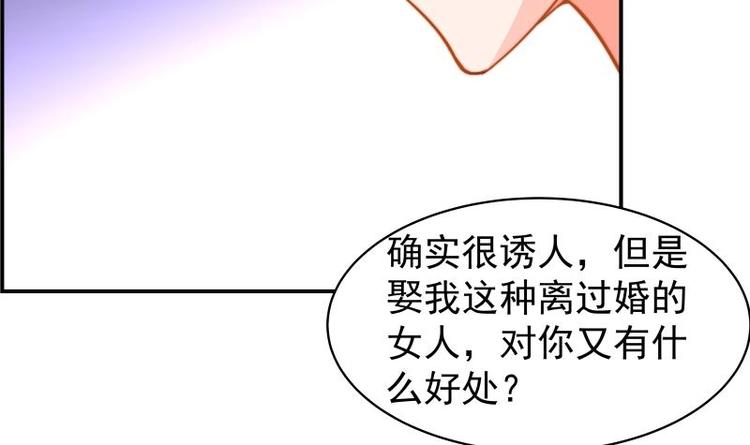 【恋与男神物语】漫画-（第14话 强行告白）章节漫画下拉式图片-25.jpg