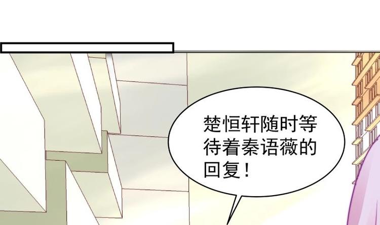 【恋与男神物语】漫画-（第14话 强行告白）章节漫画下拉式图片-第31张图片