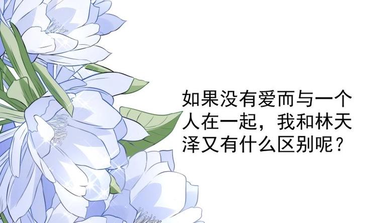 【恋与男神物语】漫画-（第14话 强行告白）章节漫画下拉式图片-35.jpg