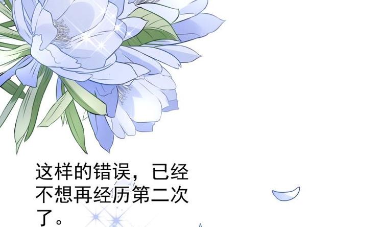 【恋与男神物语】漫画-（第14话 强行告白）章节漫画下拉式图片-36.jpg
