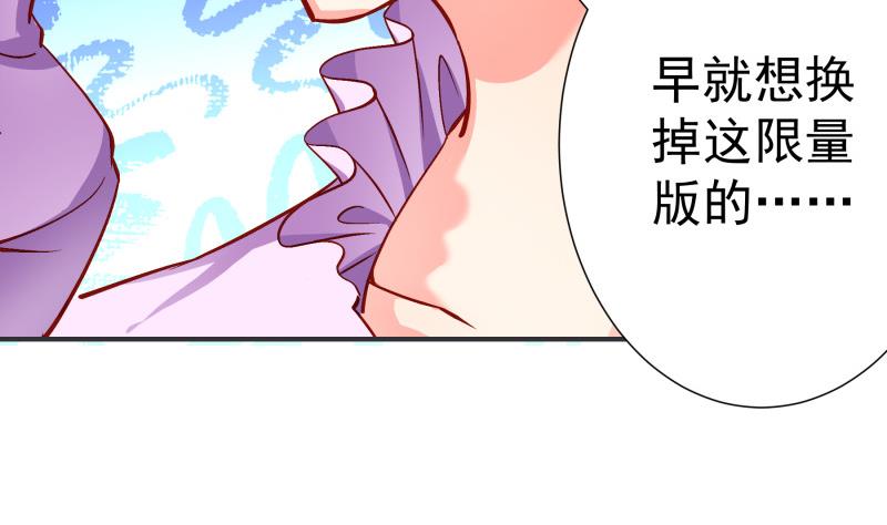 【恋与男神物语】漫画-（第131话 变态偷窥狂）章节漫画下拉式图片-第35张图片