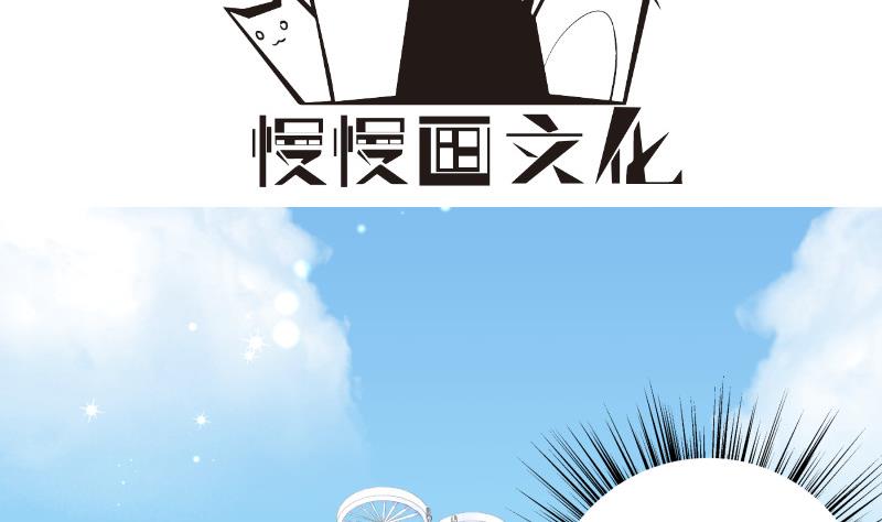 【恋与男神物语】漫画-（第131话 变态偷窥狂）章节漫画下拉式图片-第4张图片