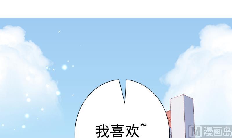 【恋与男神物语】漫画-（第131话 变态偷窥狂）章节漫画下拉式图片-第48张图片