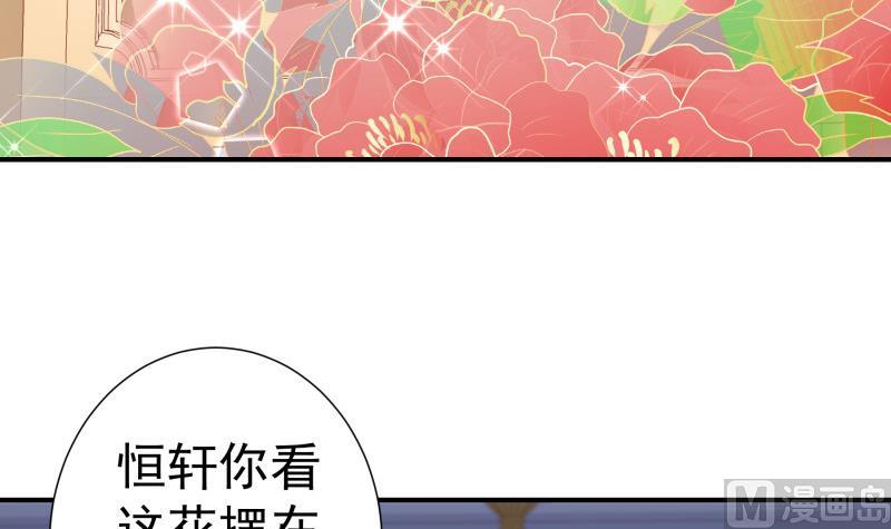 【恋与男神物语】漫画-（第133话 临门一脚）章节漫画下拉式图片-18.jpg