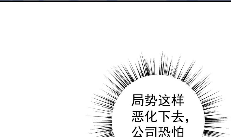 【恋与男神物语】漫画-（第134话 危机四伏）章节漫画下拉式图片-11.jpg