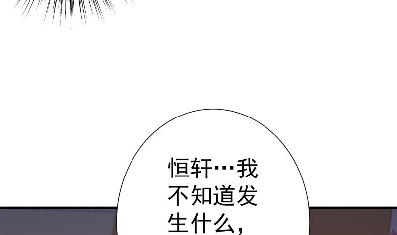 【恋与男神物语】漫画-（第134话 危机四伏）章节漫画下拉式图片-14.jpg