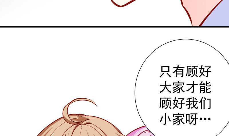 【恋与男神物语】漫画-（第134话 危机四伏）章节漫画下拉式图片-20.jpg