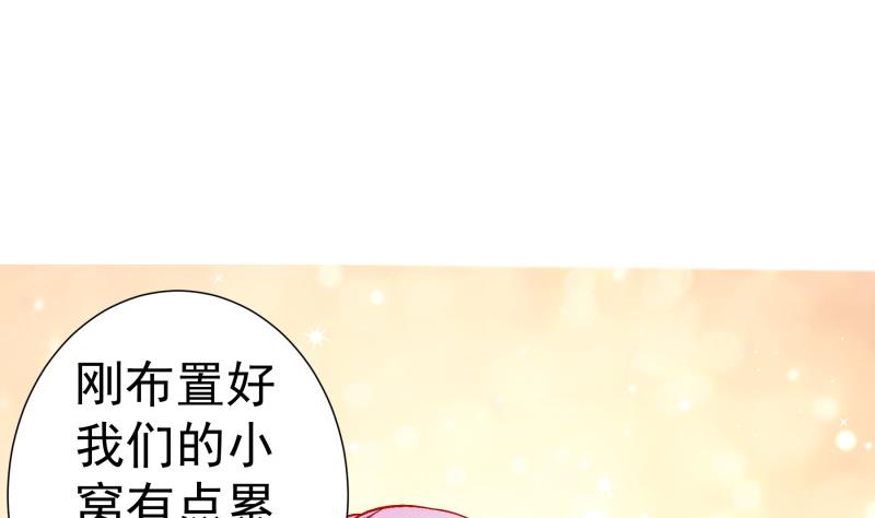 【恋与男神物语】漫画-（第134话 危机四伏）章节漫画下拉式图片-26.jpg