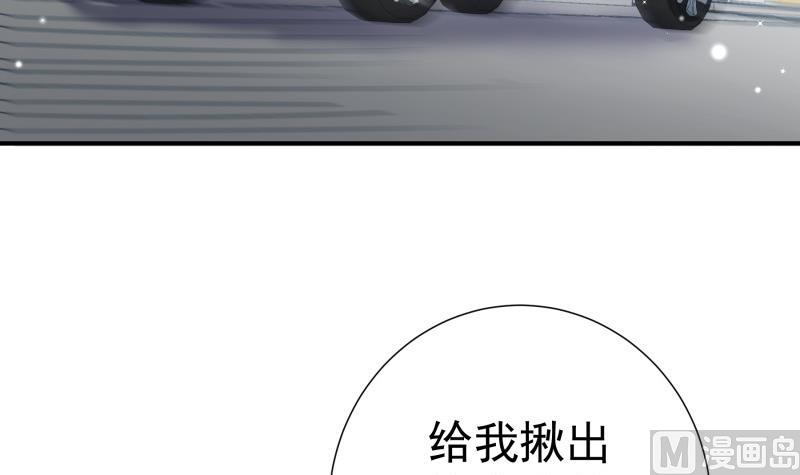 【恋与男神物语】漫画-（第134话 危机四伏）章节漫画下拉式图片-36.jpg