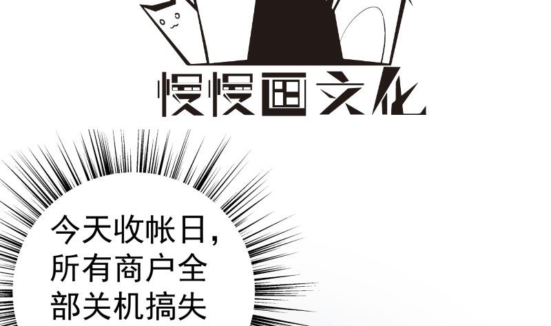 【恋与男神物语】漫画-（第134话 危机四伏）章节漫画下拉式图片-第4张图片