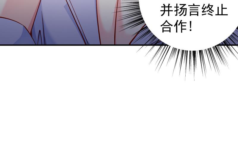 【恋与男神物语】漫画-（第134话 危机四伏）章节漫画下拉式图片-第7张图片