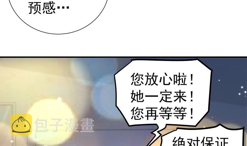 【恋与男神物语】漫画-（第135话 阴谋降临）章节漫画下拉式图片-13.jpg