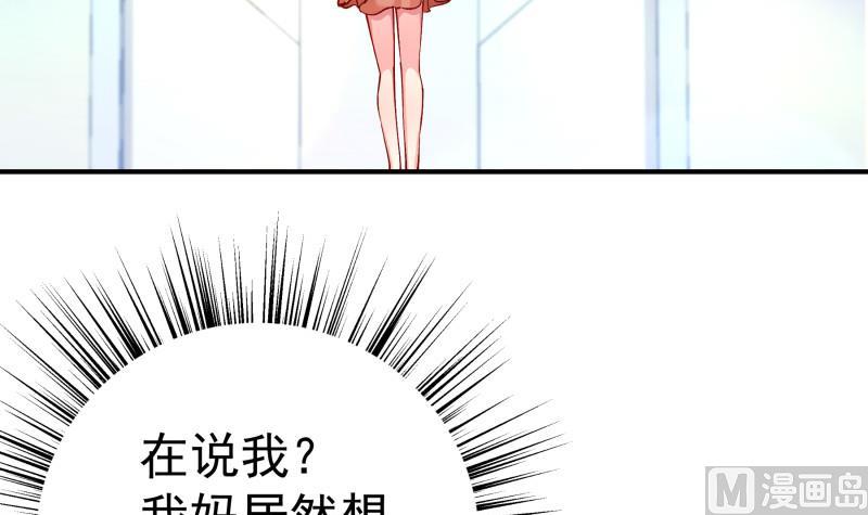 【恋与男神物语】漫画-（第135话 阴谋降临）章节漫画下拉式图片-15.jpg
