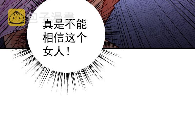 【恋与男神物语】漫画-（第135话 阴谋降临）章节漫画下拉式图片-20.jpg