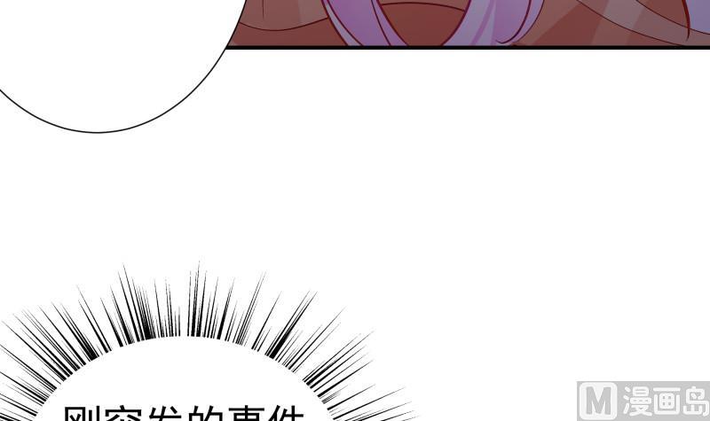 【恋与男神物语】漫画-（第135话 阴谋降临）章节漫画下拉式图片-39.jpg