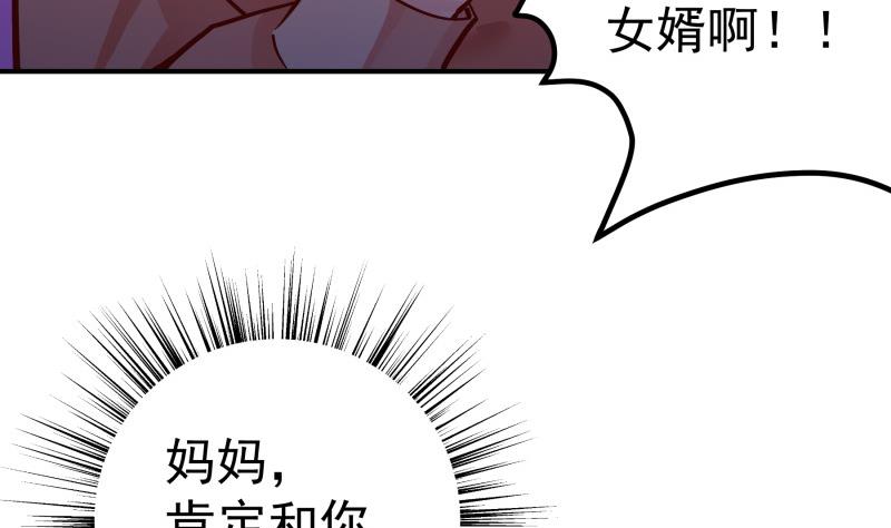 【恋与男神物语】漫画-（第135话 阴谋降临）章节漫画下拉式图片-46.jpg
