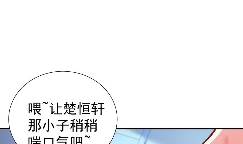 【恋与男神物语】漫画-（第136话 落入陷阱？）章节漫画下拉式图片-第16张图片
