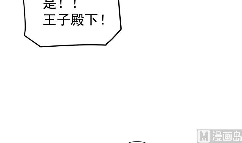 【恋与男神物语】漫画-（第136话 落入陷阱？）章节漫画下拉式图片-第21张图片