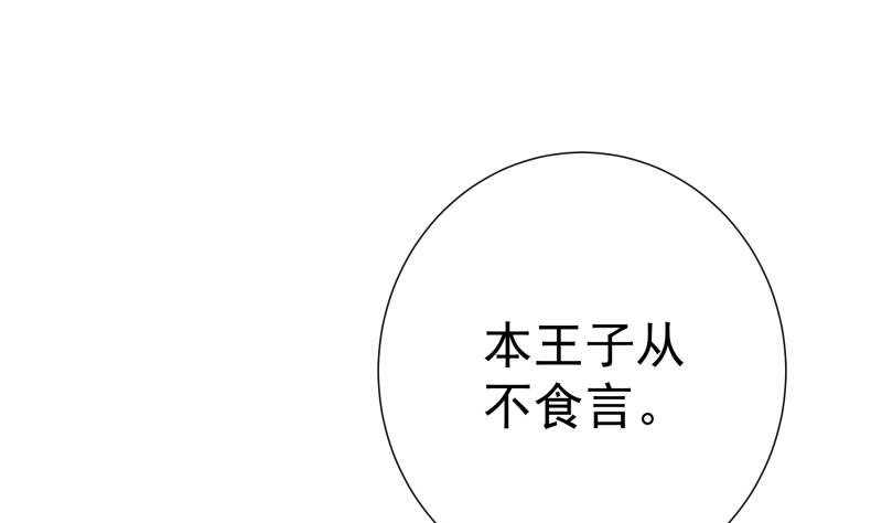 【恋与男神物语】漫画-（第136话 落入陷阱？）章节漫画下拉式图片-第8张图片