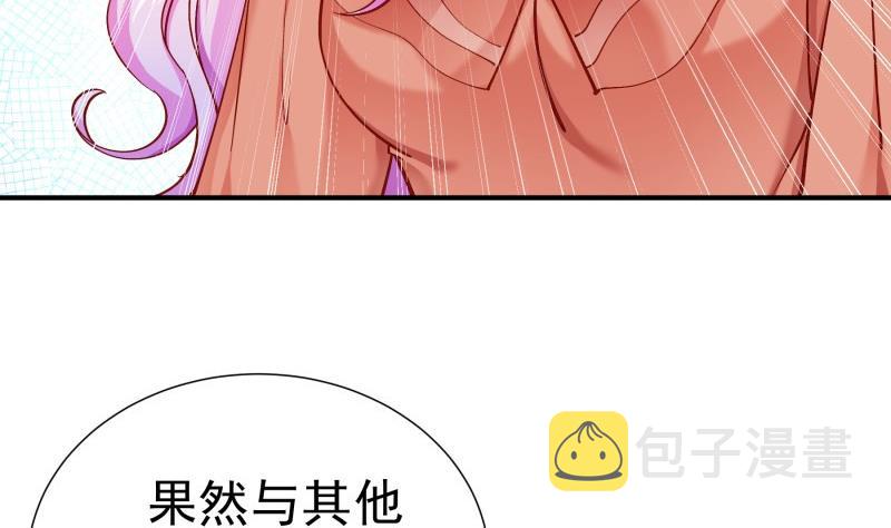 【恋与男神物语】漫画-（第137话 大意了！）章节漫画下拉式图片-10.jpg