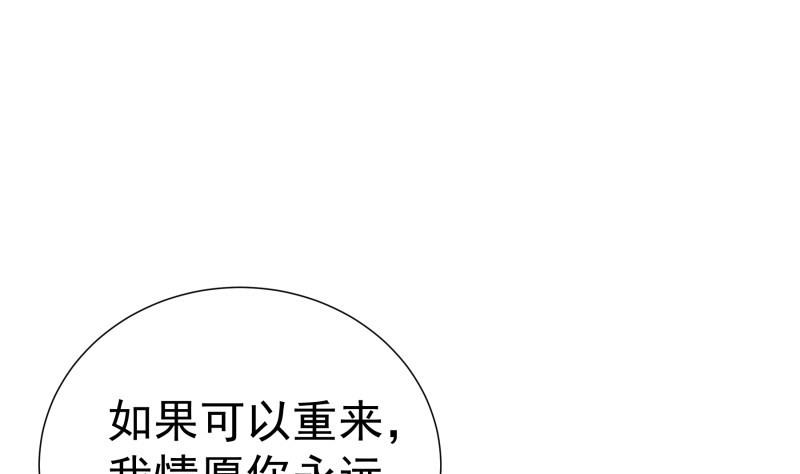 【恋与男神物语】漫画-（第137话 大意了！）章节漫画下拉式图片-25.jpg