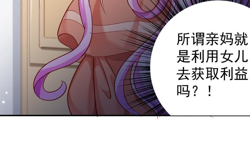 【恋与男神物语】漫画-（第137话 大意了！）章节漫画下拉式图片-第28张图片