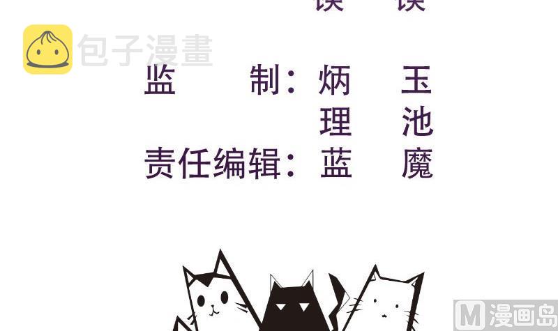 【恋与男神物语】漫画-（第137话 大意了！）章节漫画下拉式图片-3.jpg