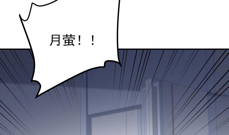【恋与男神物语】漫画-（第137话 大意了！）章节漫画下拉式图片-34.jpg