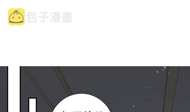 【恋与男神物语】漫画-（第137话 大意了！）章节漫画下拉式图片-47.jpg