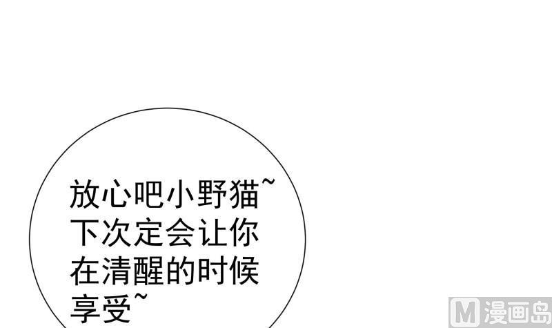 【恋与男神物语】漫画-（第138话 千钧一发）章节漫画下拉式图片-15.jpg