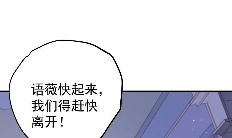 【恋与男神物语】漫画-（第138话 千钧一发）章节漫画下拉式图片-31.jpg