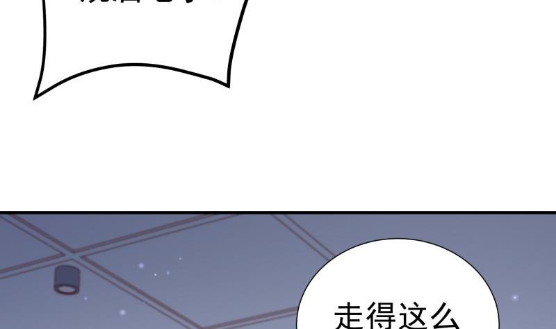 【恋与男神物语】漫画-（第138话 千钧一发）章节漫画下拉式图片-43.jpg