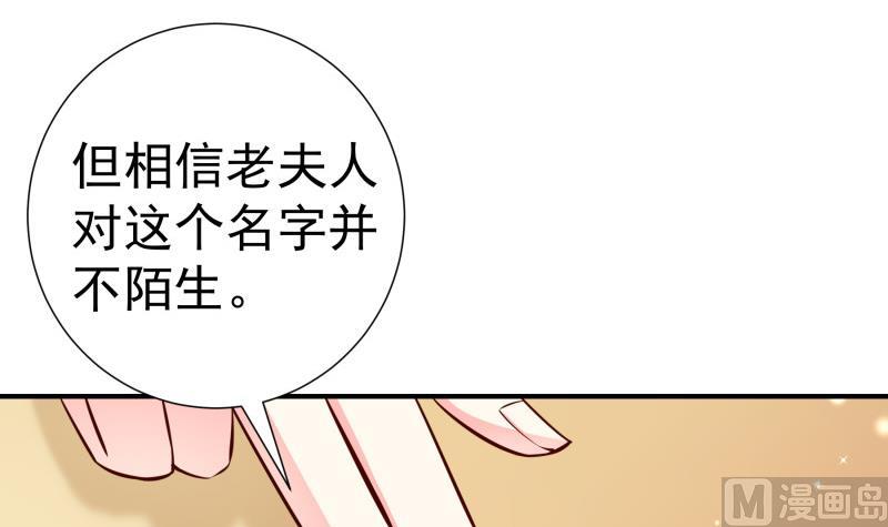 【恋与男神物语】漫画-（第139话 不要碰我！）章节漫画下拉式图片-第33张图片