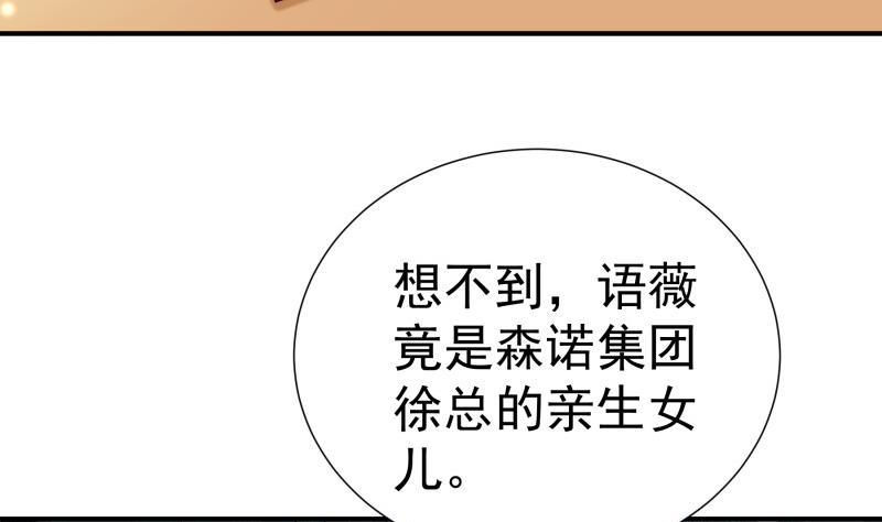 【恋与男神物语】漫画-（第139话 不要碰我！）章节漫画下拉式图片-第35张图片