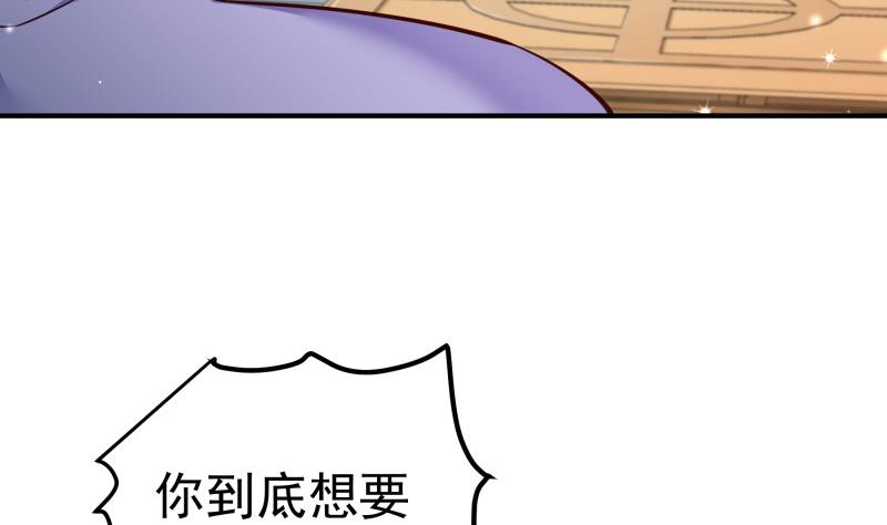 【恋与男神物语】漫画-（第139话 不要碰我！）章节漫画下拉式图片-第40张图片