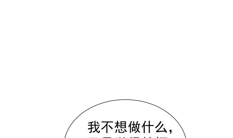 【恋与男神物语】漫画-（第139话 不要碰我！）章节漫画下拉式图片-第44张图片