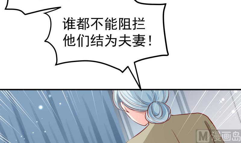 【恋与男神物语】漫画-（第139话 不要碰我！）章节漫画下拉式图片-第48张图片