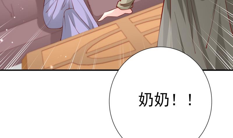 【恋与男神物语】漫画-（第139话 不要碰我！）章节漫画下拉式图片-第50张图片
