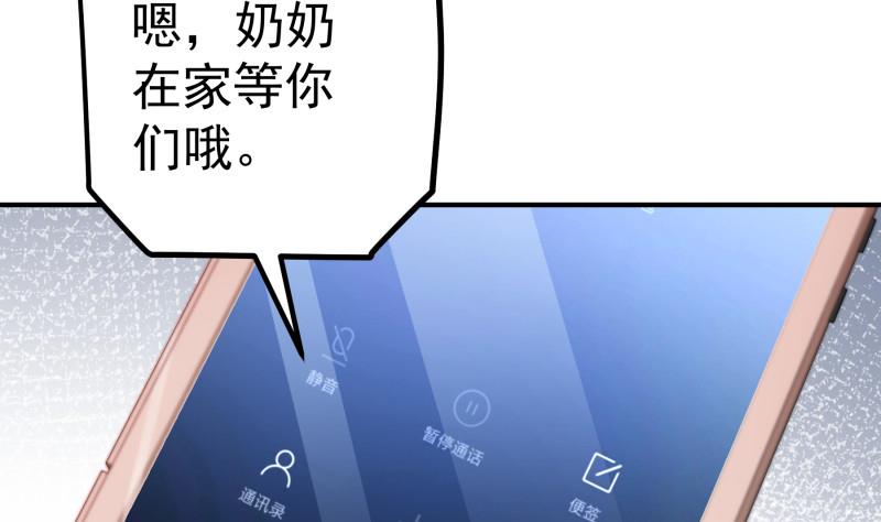 【恋与男神物语】漫画-（第139话 不要碰我！）章节漫画下拉式图片-第8张图片