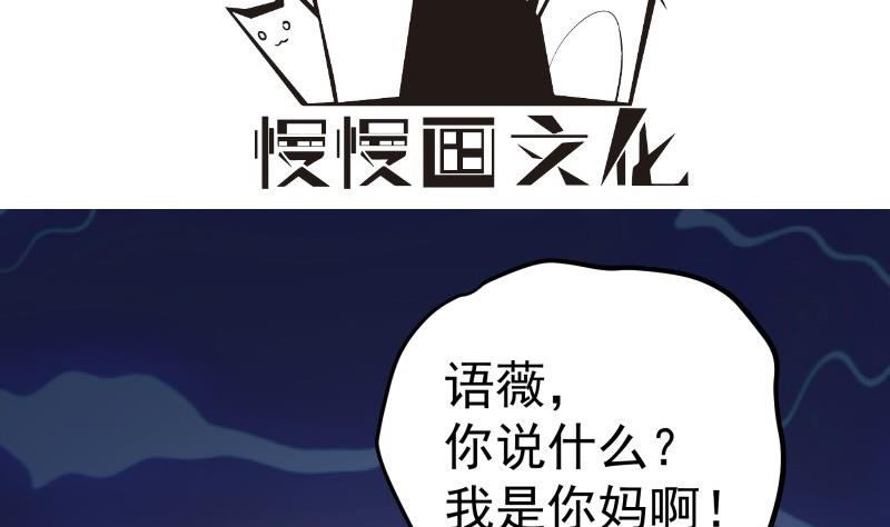 【恋与男神物语】漫画-（第140话 你不是我妈）章节漫画下拉式图片-4.jpg