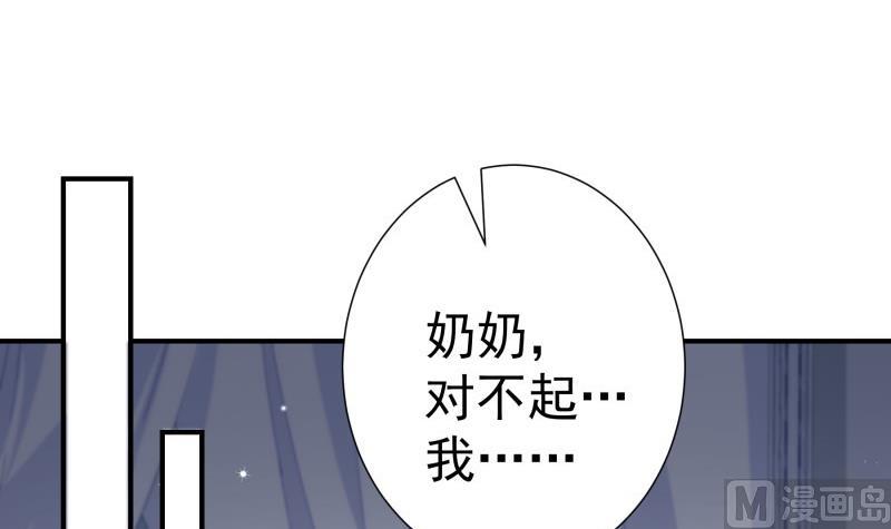 【恋与男神物语】漫画-（第140话 你不是我妈）章节漫画下拉式图片-第45张图片