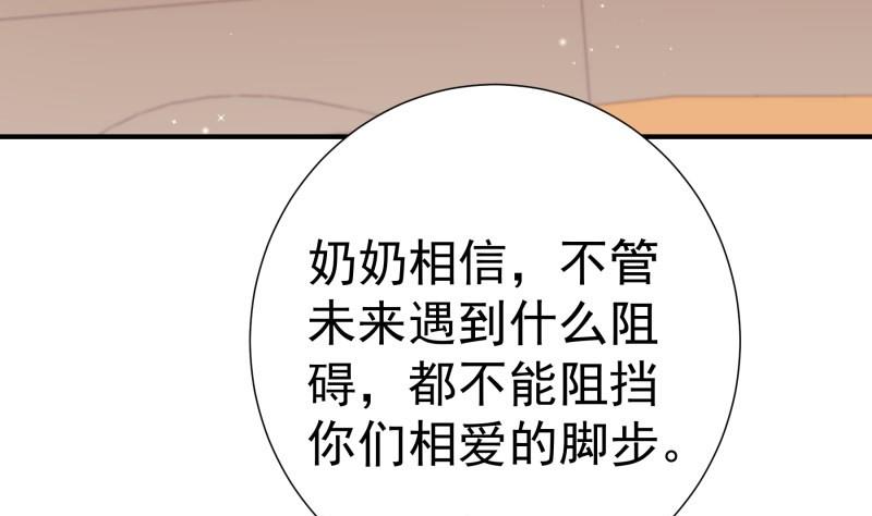 【恋与男神物语】漫画-（第140话 你不是我妈）章节漫画下拉式图片-49.jpg