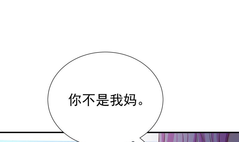 【恋与男神物语】漫画-（第140话 你不是我妈）章节漫画下拉式图片-8.jpg
