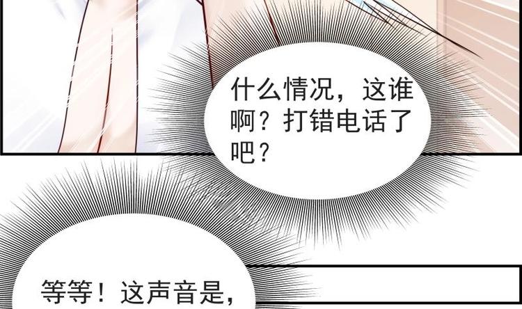 【恋与男神物语】漫画-（第15话 相亲救场）章节漫画下拉式图片-20.jpg